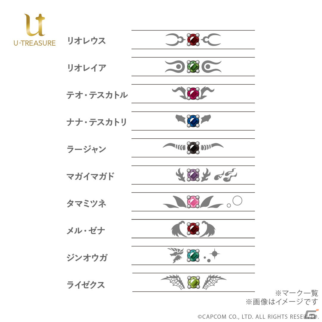 モンスターハンター」からハンターの腕輪が登場！リオレウスやメル