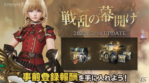 「リネージュ2M」のアップデート「戦乱の幕開け」が12月14日に実施！新武器種「マジックキャノン」が登場予定の画像1