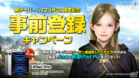 「リネージュ2M」のアップデート「戦乱の幕開け」が12月14日に実施！新武器種「マジックキャノン」が登場予定の画像2