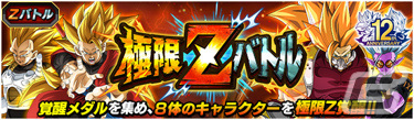 「ドラゴンボールZ ドッカンバトル」にて「スーパードラゴンボールヒーローズ」とのコラボ記念キャンペーンが実施！の画像8