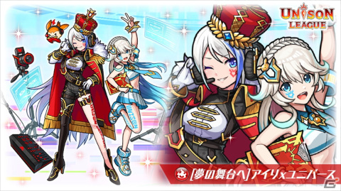 「ユニゾンリーグ」ログインボーナスなどで最大200GEMがもらえる8周年記念キャンペーンが開催！バーチャルライバーがテーマの記念クエストもの画像5