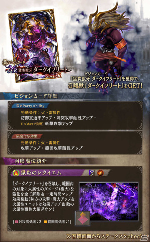 「FFBE幻影戦争」に「ファイナルファンタジーVII リメイク インターグレード」とのコラボユニット・ユフィが登場！の画像10
