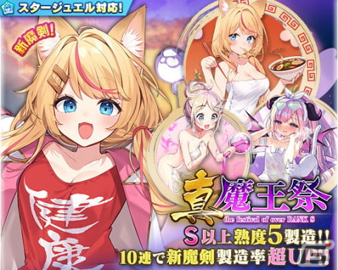 「ブレイブソード×ブレイズソウル」に新ランクSS魔剣「セロトニン（CV：会沢紗弥）」が登場！おまけクジには湯煙魔装もの画像2