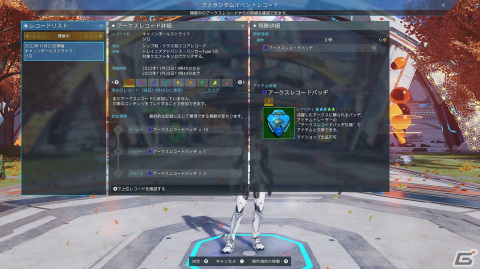 「PSO2 ニュージェネシス」イベント「オータム'22」に新タスクが追加！ACスクラッチ「スナッグスタイル」も登場の画像2
