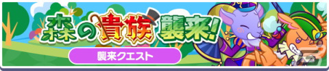「ぷよぷよ!!クエスト」で「いいぷよの日キャンペーン」が開催！「ひびきあうナルカミ」が新登場するガチャもの画像19
