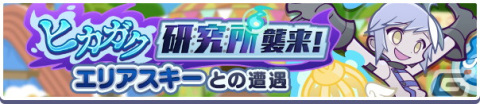 「ぷよぷよ!!クエスト」で「いいぷよの日キャンペーン」が開催！「ひびきあうナルカミ」が新登場するガチャもの画像23