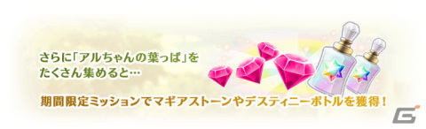 「マギレコ」新魔法少女「佐鳥かごめ（CV：高尾奏音）」が登場するガチャが11月25日より配信！の画像14