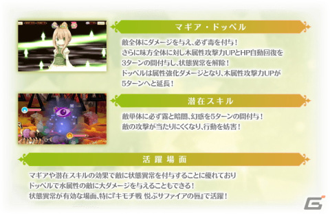 「マギレコ」新魔法少女「佐鳥かごめ（CV：高尾奏音）」が登場するガチャが11月25日より配信！の画像3