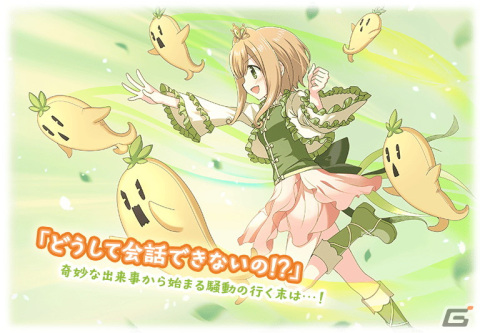 「マギレコ」新魔法少女「佐鳥かごめ（CV：高尾奏音）」が登場するガチャが11月25日より配信！の画像9