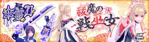 「幻想神域 -Another Fate-」死者を護る妖艶な幻神「導きの墓守・アヌビス」が登場！サイズやクエストのバランス調整も実施の画像8