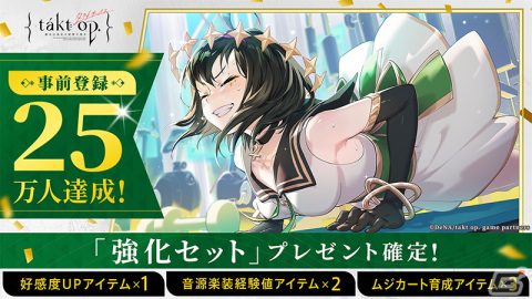 「takt op. 運命は真紅き旋律の街を」クローズドβテスト募集開始＆ゲームシステムを紹介するPVが公開！の画像8