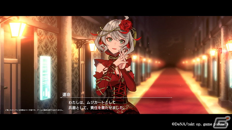 「takt op. 運命は真紅き旋律の街を」クローズドβテスト募集開始＆ゲームシステムを紹介するPVが公開！の画像2