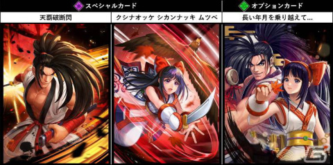 「KOF ALLSTAR」に新EXファイターとして「XV 覇王丸」＆「XV ナコルル」が参戦！新バトルカードも登場の画像3