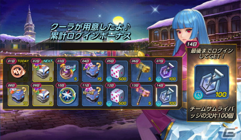 「KOF ALLSTAR」に新EXファイターとして「XV 覇王丸」＆「XV ナコルル」が参戦！新バトルカードも登場の画像7