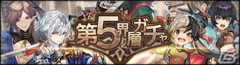 「シン・クロニクル」のメインストーリー第5章が配信開始！無償ジェムや新章公開記念10連チケットなどを獲得できるキャンペーンもの画像2