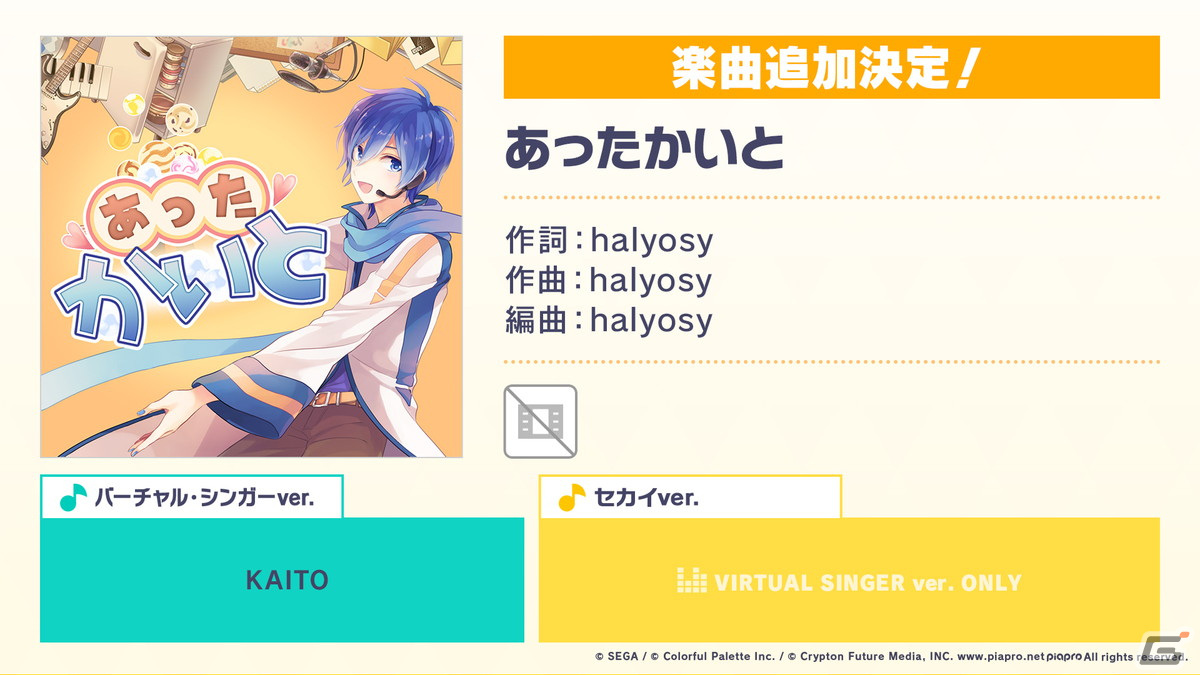 「プロセカ」Heavenzさん、遼遼さんによる書き下ろし楽曲提供やセカイシンフォニー2023の開催などが発表！の画像13
