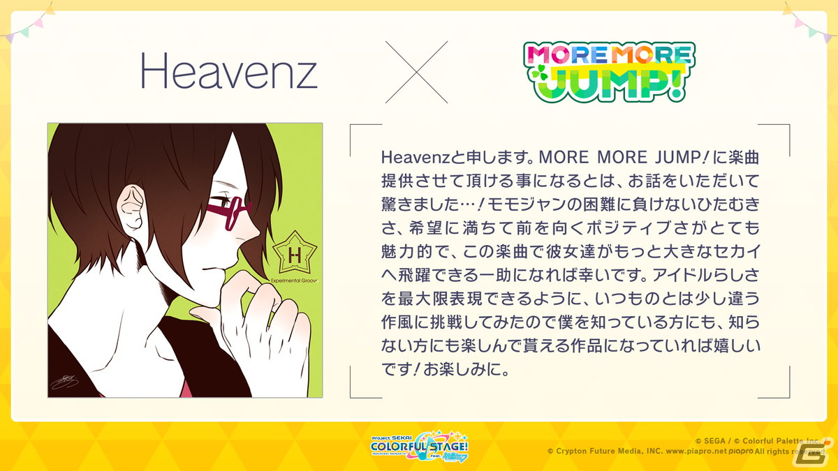 「プロセカ」Heavenzさん、遼遼さんによる書き下ろし楽曲提供やセカイシンフォニー2023の開催などが発表！の画像17