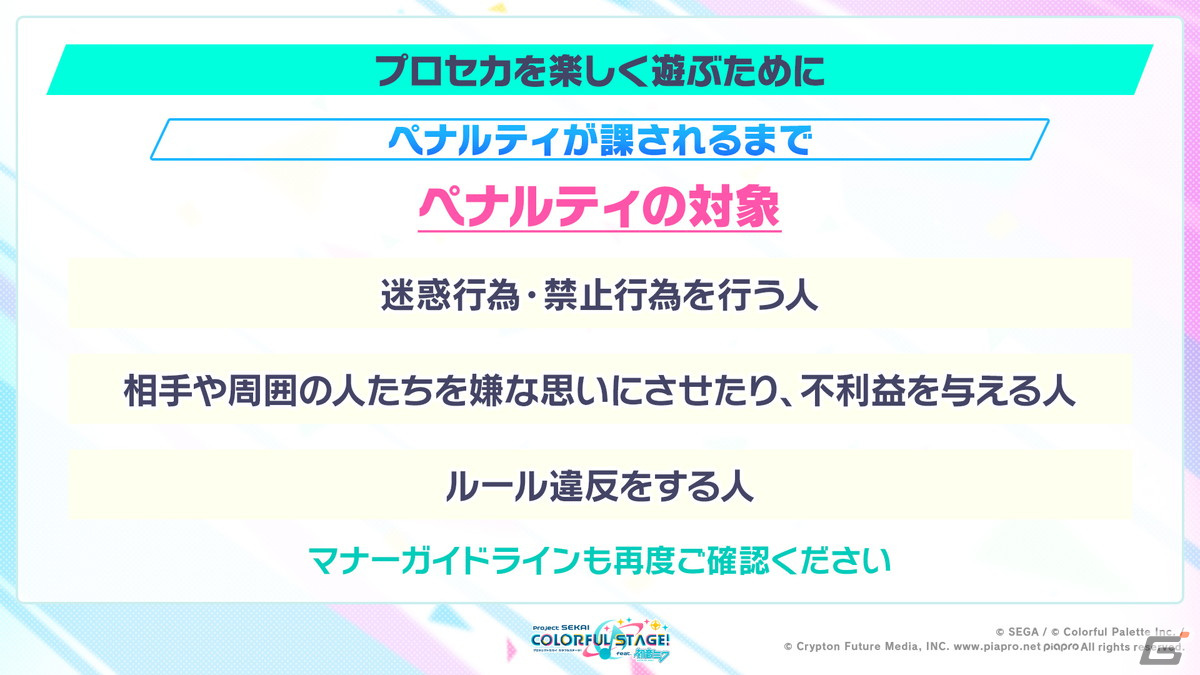 「プロセカ」Heavenzさん、遼遼さんによる書き下ろし楽曲提供やセカイシンフォニー2023の開催などが発表！の画像37