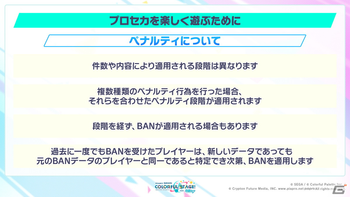 「プロセカ」Heavenzさん、遼遼さんによる書き下ろし楽曲提供やセカイシンフォニー2023の開催などが発表！の画像41