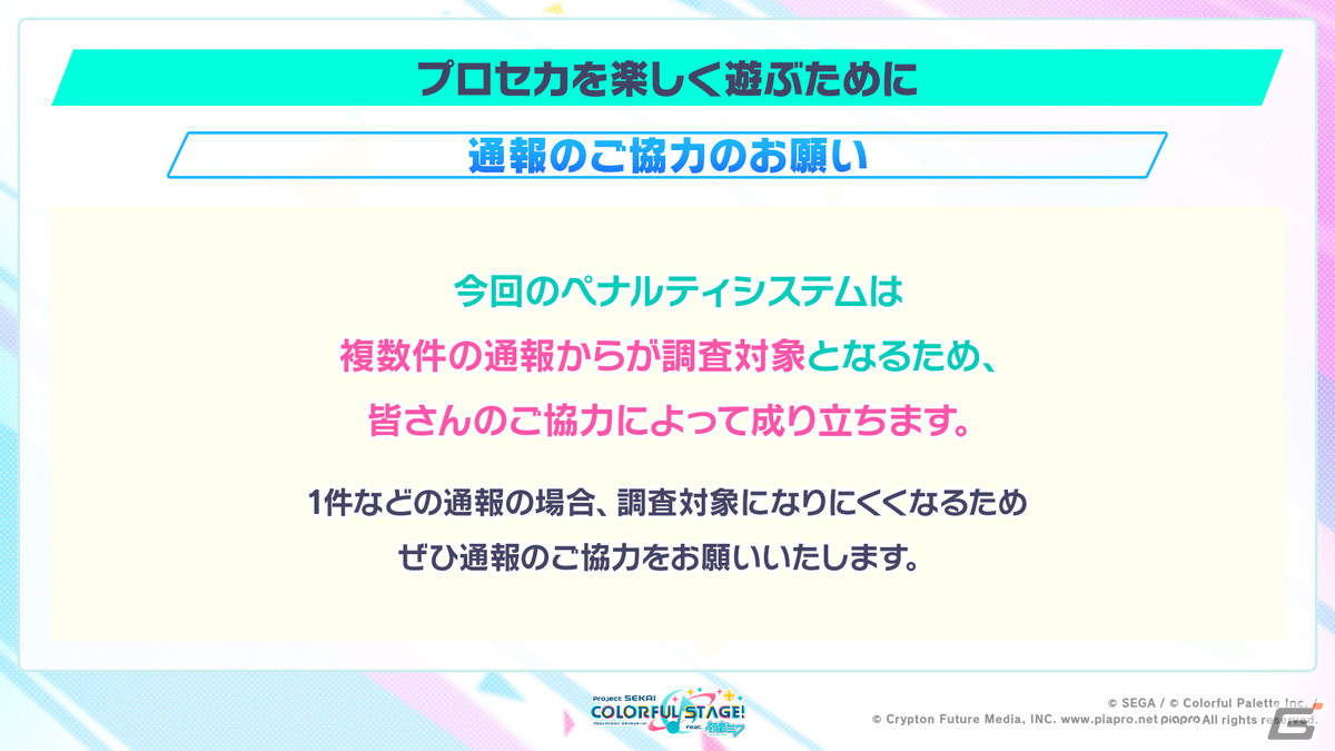「プロセカ」Heavenzさん、遼遼さんによる書き下ろし楽曲提供やセカイシンフォニー2023の開催などが発表！の画像42
