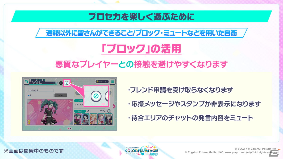 「プロセカ」Heavenzさん、遼遼さんによる書き下ろし楽曲提供やセカイシンフォニー2023の開催などが発表！の画像45