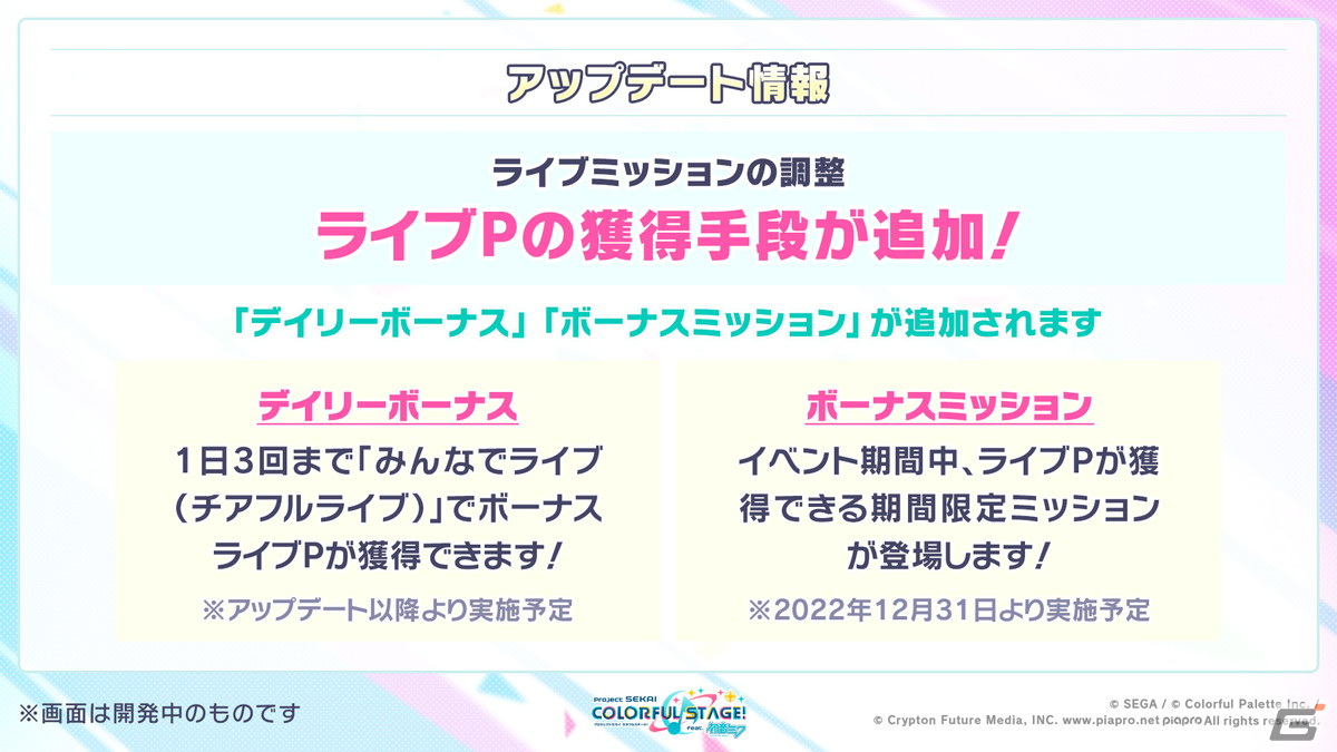「プロセカ」Heavenzさん、遼遼さんによる書き下ろし楽曲提供やセカイシンフォニー2023の開催などが発表！の画像52