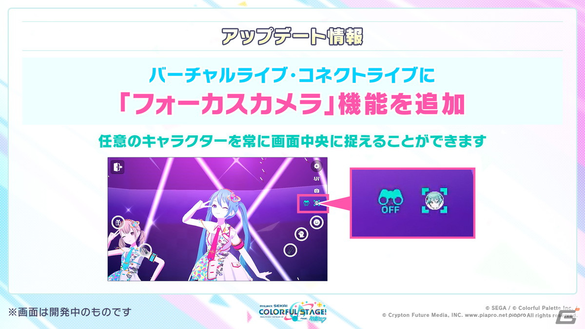 「プロセカ」Heavenzさん、遼遼さんによる書き下ろし楽曲提供やセカイシンフォニー2023の開催などが発表！の画像57