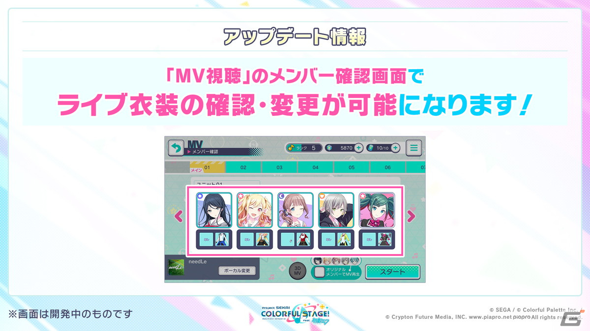 「プロセカ」Heavenzさん、遼遼さんによる書き下ろし楽曲提供やセカイシンフォニー2023の開催などが発表！の画像58