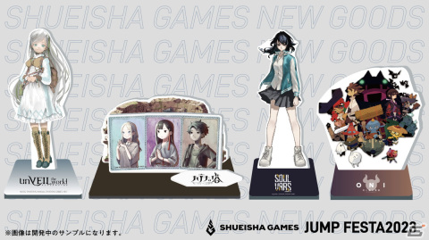 集英社ゲームズが「ジャンプフェスタ2023」に初のブース出展!「ハテナの塔」や「ONI」などの試遊や物販を実施の画像2