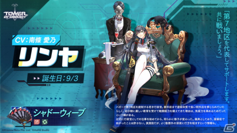 「タワーオブファンタジー」リンヤが登場するVer.2.1「秩序なき迷城」が正式リリース！の画像1