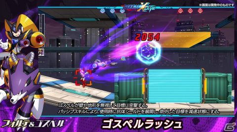 「ロックマンX DiVE」にフォルテ＆ゴスペルがプレイアブル参戦！「ロックマン エグゼ」カプセル＆イベントステージの復刻開催もの画像4
