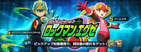 「ロックマンX DiVE」にフォルテ＆ゴスペルがプレイアブル参戦！「ロックマン エグゼ」カプセル＆イベントステージの復刻開催もの画像6