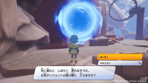 「ドラゴンクエスト トレジャーズ　蒼き瞳と大空の羅針盤」入るたびに戦う敵や報酬が変化する「お宝ダンジョン」を紹介！の画像1