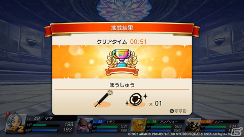 「ドラゴンクエスト トレジャーズ　蒼き瞳と大空の羅針盤」入るたびに戦う敵や報酬が変化する「お宝ダンジョン」を紹介！の画像11