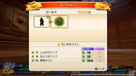 「ドラゴンクエスト トレジャーズ　蒼き瞳と大空の羅針盤」入るたびに戦う敵や報酬が変化する「お宝ダンジョン」を紹介！の画像3