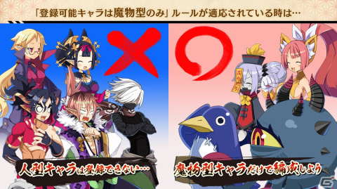 「魔界戦記ディスガイア7」自分だけの育成と戦略で魔界最凶を目指す「ランクバトル」を紹介！の画像19