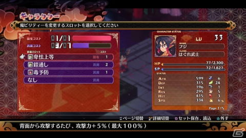 「魔界戦記ディスガイア7」自分だけの育成と戦略で魔界最凶を目指す「ランクバトル」を紹介！の画像20