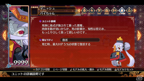 「魔界戦記ディスガイア7」自分だけの育成と戦略で魔界最凶を目指す「ランクバトル」を紹介！の画像21