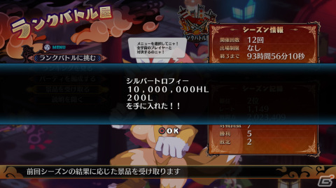 「魔界戦記ディスガイア7」自分だけの育成と戦略で魔界最凶を目指す「ランクバトル」を紹介！の画像4