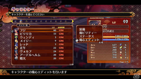 「魔界戦記ディスガイア7」自分だけの育成と戦略で魔界最凶を目指す「ランクバトル」を紹介！の画像6
