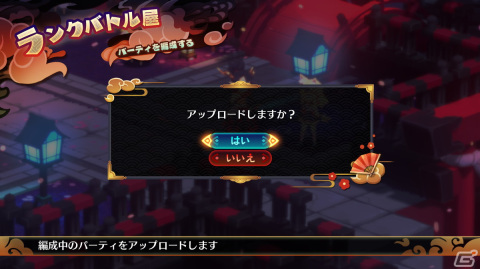 「魔界戦記ディスガイア7」自分だけの育成と戦略で魔界最凶を目指す「ランクバトル」を紹介！の画像8