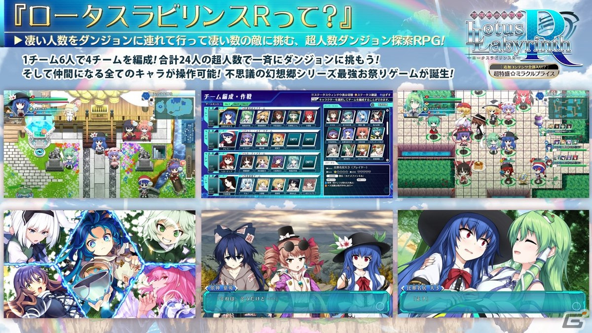 Switch「不思議の幻想郷 TOD -RELOADED-」＆「不思議の幻想郷