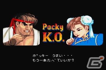 「ポッキー」×「ストリートファイターII」コラボが11月29日より始動！限定パッケージと「Pocky K.O.」に挑戦できるオリジナルゲームを展開の画像7