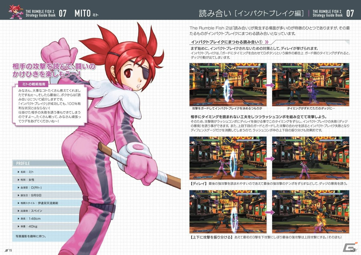 「ザ・ランブルフィッシュ2」アーケードオリジナル版やアートブックなど限定版「コレクターズエディション」の詳細が公開！の画像13