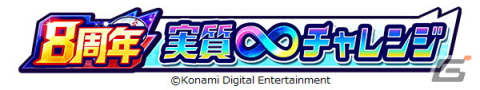 「パワプロアプリ」球界と天界がコラボした新シナリオ「天盟高校」が配信！天宮コノハや天宮果也乃たちがガチャで新登場の画像9
