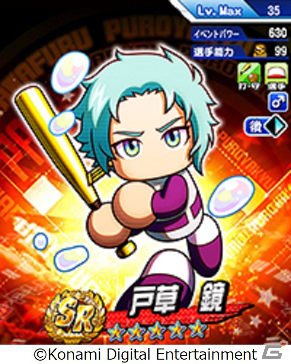 「パワプロアプリ」球界と天界がコラボした新シナリオ「天盟高校」が配信！天宮コノハや天宮果也乃たちがガチャで新登場の画像6