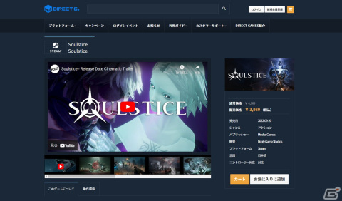 PS5「Soulstice:Deluxe Edition」が発売！魂が融合した姉妹が繰り広げるハイスピードACTの画像13