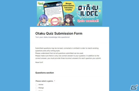 目指すはOTAKU世界一！日本のポップカルチャーに特化したクイズゲームアプリ「OTAKU JUDGE」が配信の画像12