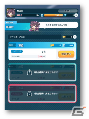 目指すはOTAKU世界一！日本のポップカルチャーに特化したクイズゲームアプリ「OTAKU JUDGE」が配信の画像7