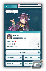 目指すはOTAKU世界一！日本のポップカルチャーに特化したクイズゲームアプリ「OTAKU JUDGE」が配信の画像10